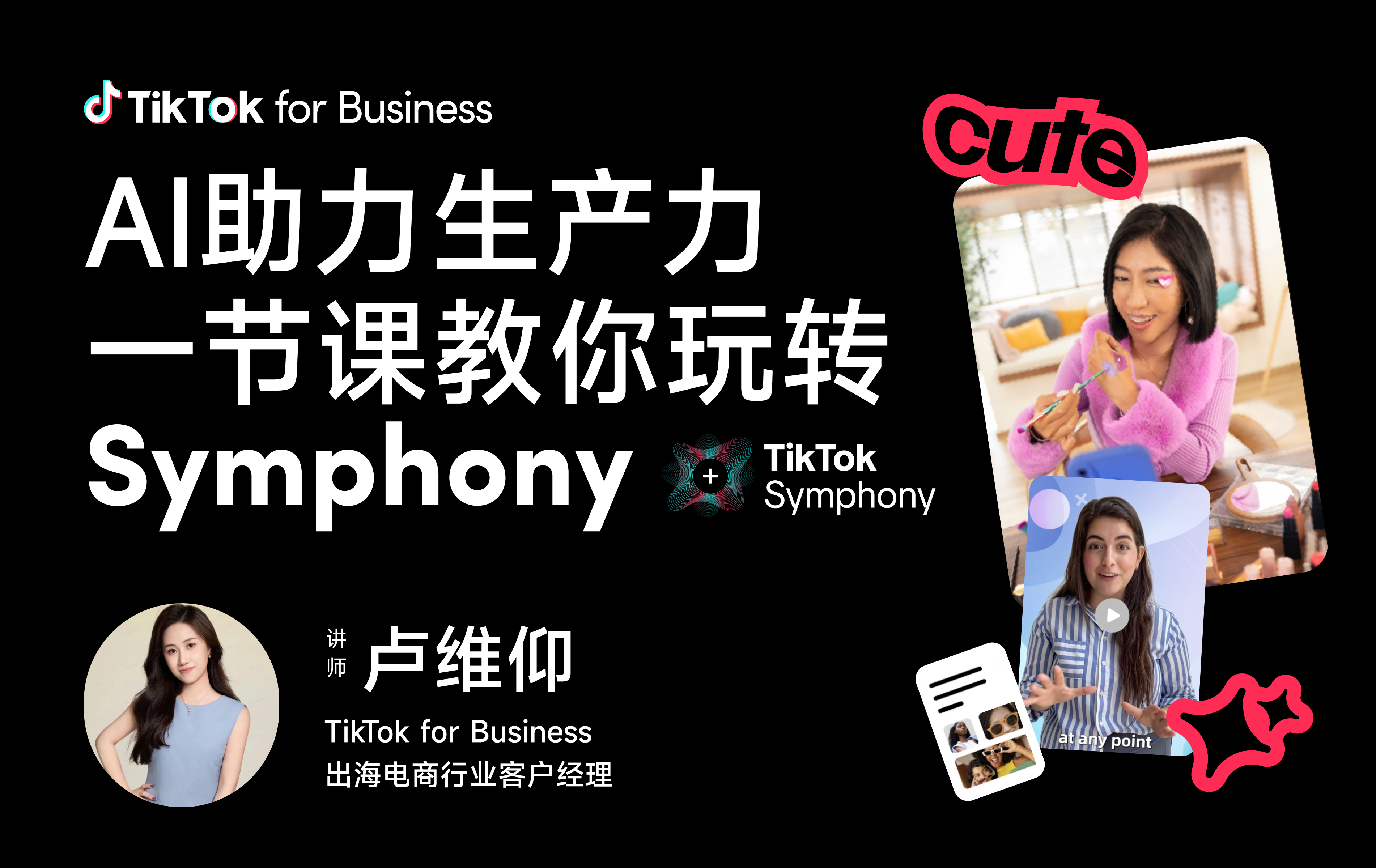 一节课教你玩转symphony